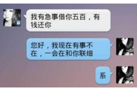 达州要债公司